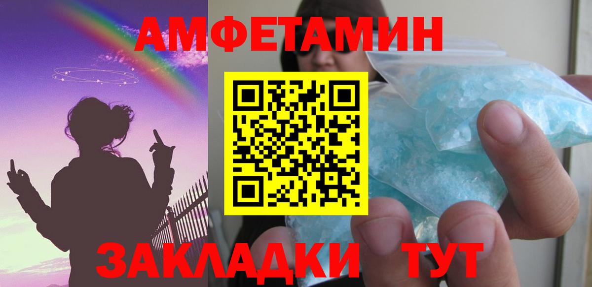 Amphetamine VHQ Гусь-Хрустальный