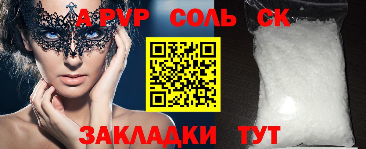 Гусь-Хрустальный  Альфа ПВП кристаллы  Alpha-PVP Crystall  купить наркотики цена  Вход с VPN 