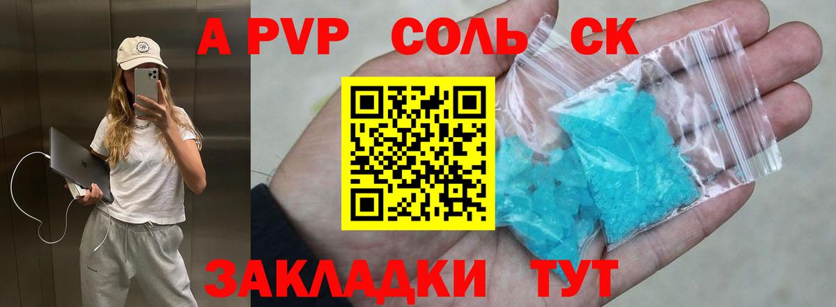 Alpha-PVP кристаллы Гусь-Хрустальный