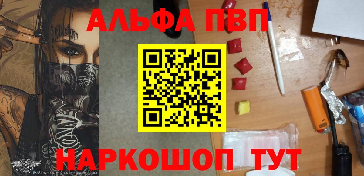 Alpha PVP  Alpha PVP мука  A PVP VHQ  Гусь-Хрустальный  A-PVP СК КРИС 