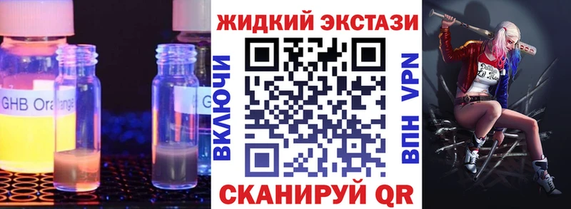 Бутират 1.4BDO  купить наркоту  Гусь-Хрустальный 