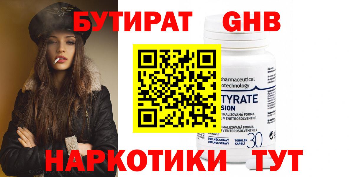 NBOMe Гусь-Хрустальный