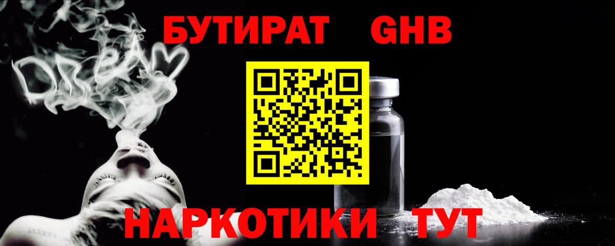 Бутират BDO Гусь-Хрустальный