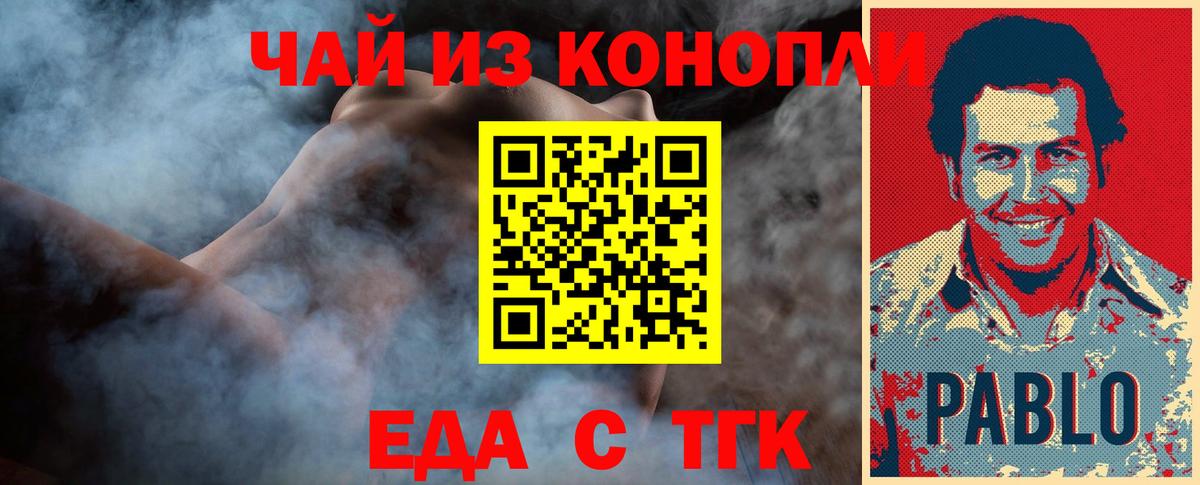 Печенье с ТГК марихуана Гусь-Хрустальный