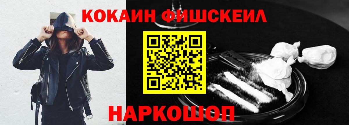 Гусь-Хрустальный  где найти   Вход с VPN  COCAIN FishScale 