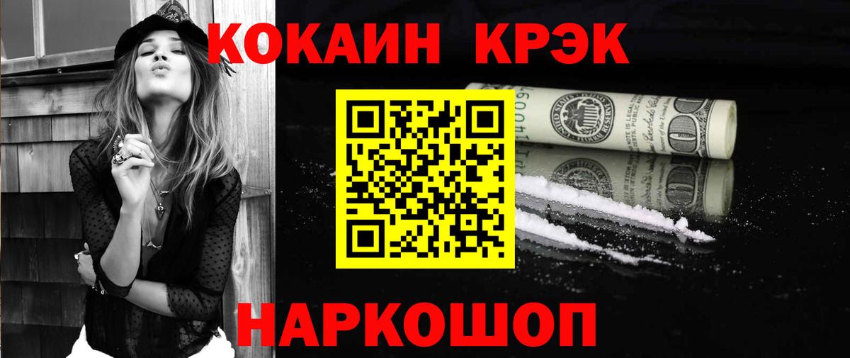 Cocaine Columbia Гусь-Хрустальный
