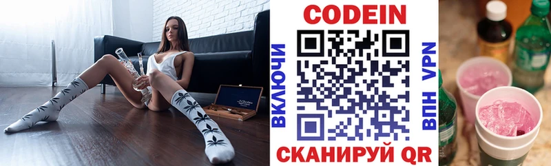 Codein Purple Drank  Гусь-Хрустальный 