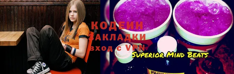 где найти   Гусь-Хрустальный  Codein Purple Drank 