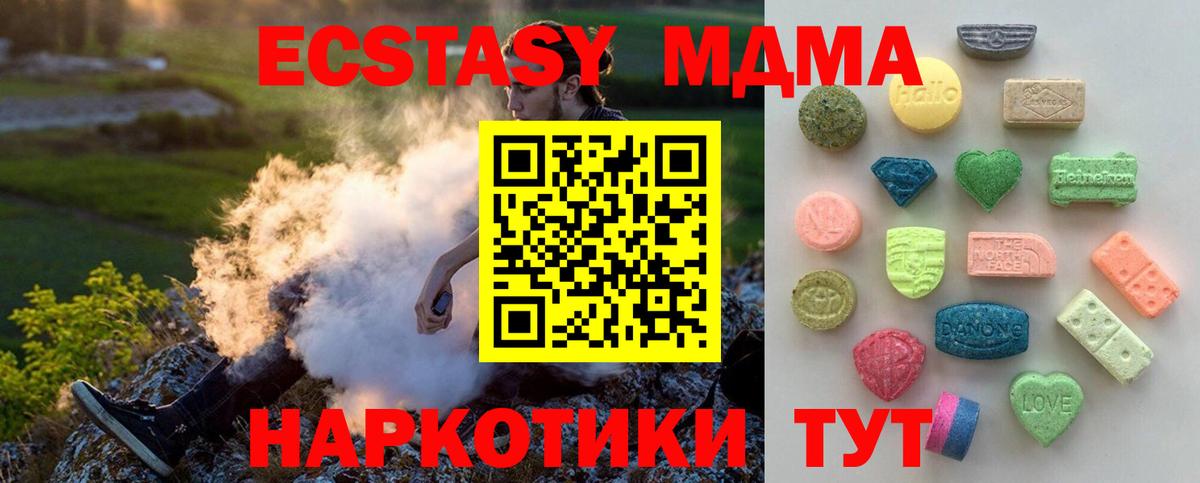 Ecstasy 99% Гусь-Хрустальный