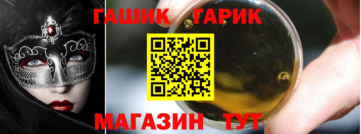 ГАШИШ hashish  ГАШ убойный  Вход с VPN  ГАШ  Гусь-Хрустальный 