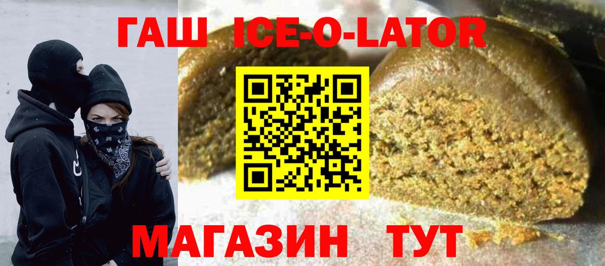 ГАШ hashish Гусь-Хрустальный