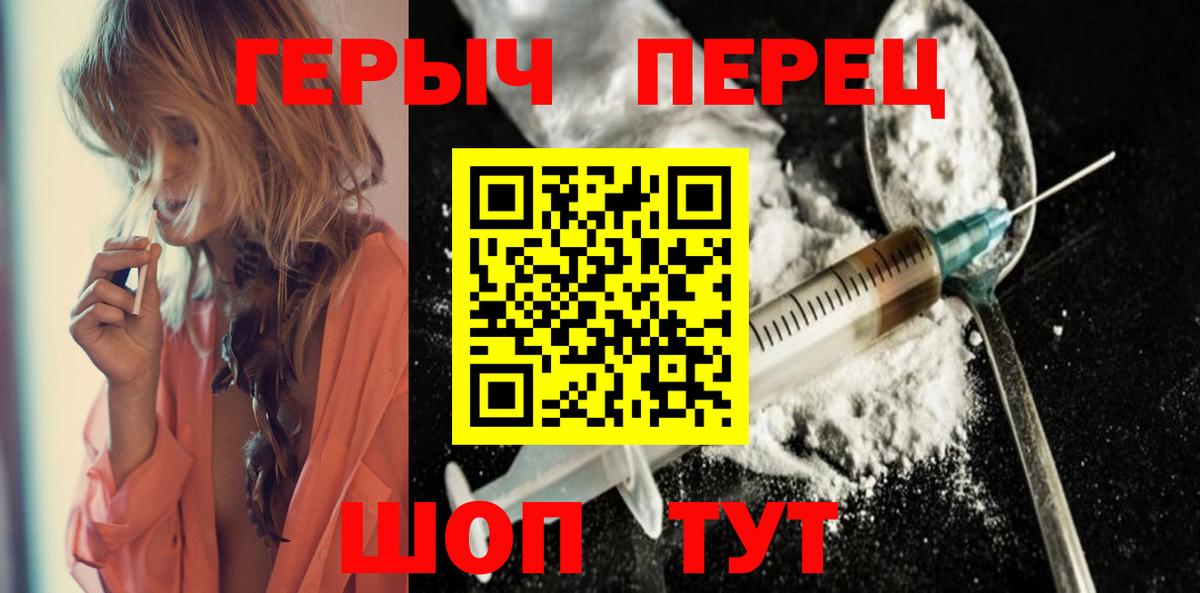 Героин Heroin  ГЕРОИН  Гусь-Хрустальный 