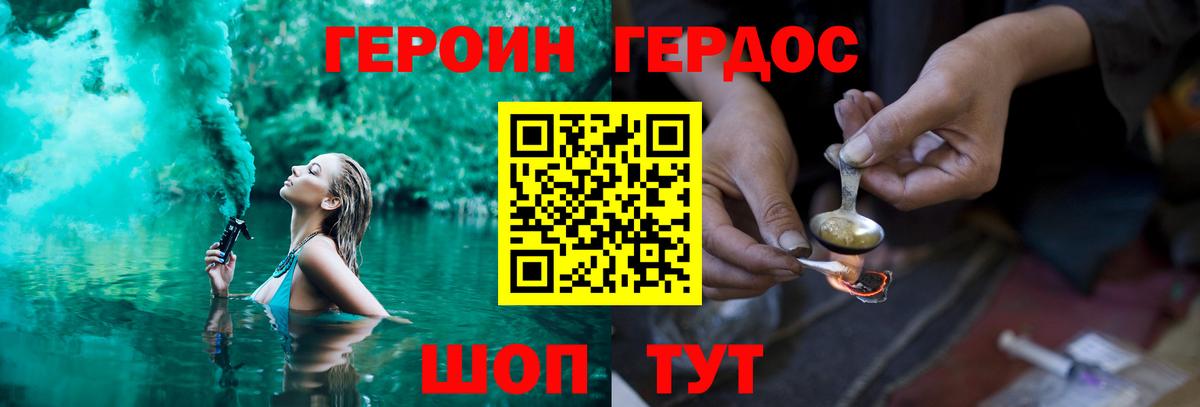 ГЕРОИН гречка Гусь-Хрустальный