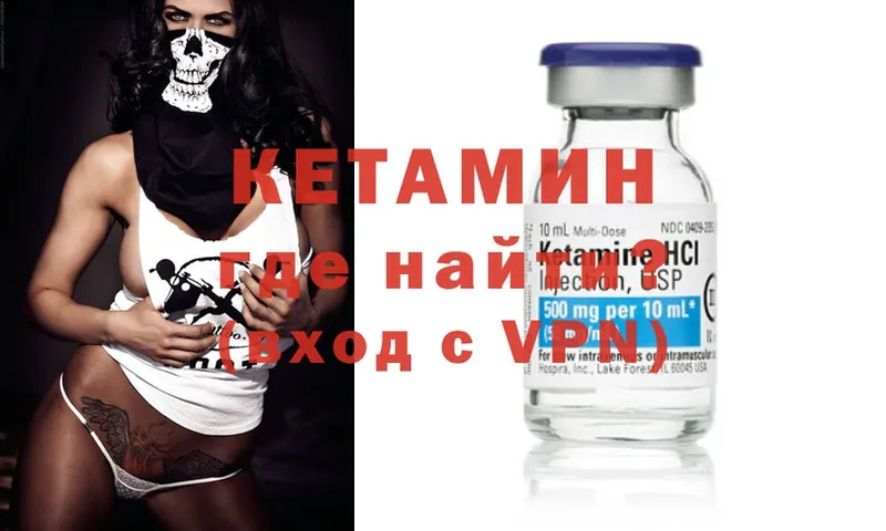 КЕТАМИН ketamine  Гусь-Хрустальный 