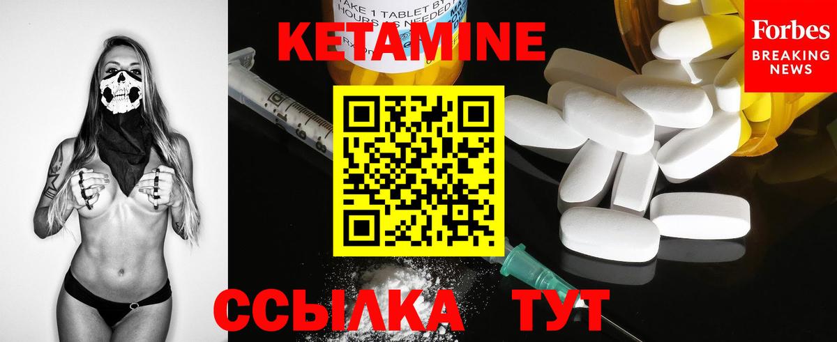 КЕТАМИН ketamine  Вход с VPN  Гусь-Хрустальный 