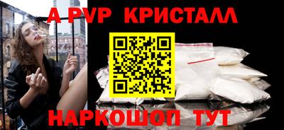 стафф Апшеронск