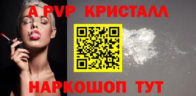 стафф Апшеронск