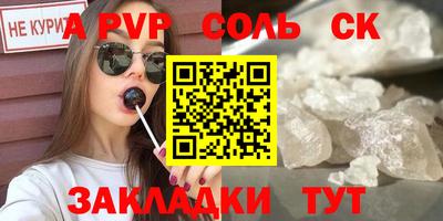 стафф Апшеронск