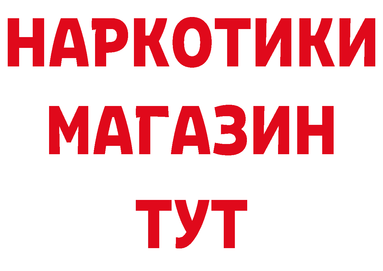 Магазин наркотиков это как зайти Гусь-Хрустальный