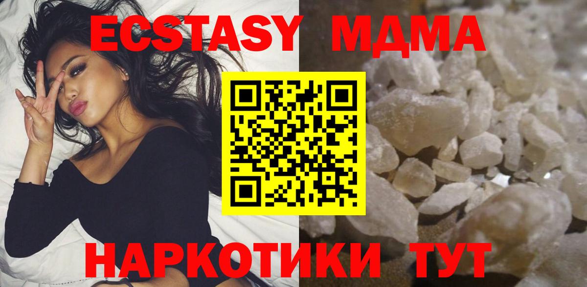 MDMA VHQ  Вход с VPN  МДМА VHQ  MDMA  Гусь-Хрустальный 