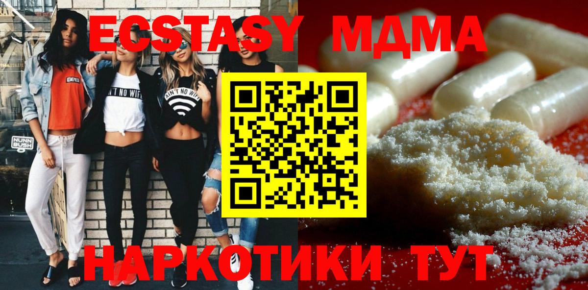 МДМА кристаллы  MDMA  МДМА кристаллы  Гусь-Хрустальный 