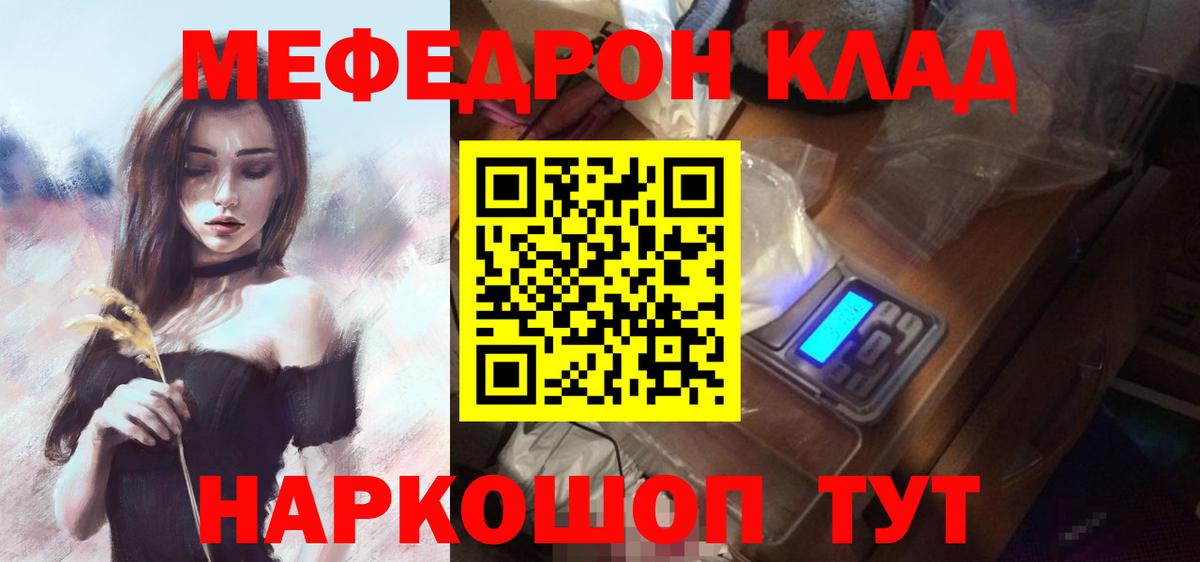 Гусь-Хрустальный  Мефедрон  МЕФ кристаллы  МЕФ  Вход с VPN  купить  сайты  Меф 4 MMC 