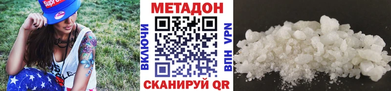 Метадон methadone Гусь-Хрустальный