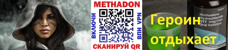 наркотики Гусь-Хрустальный Метадон methadone
