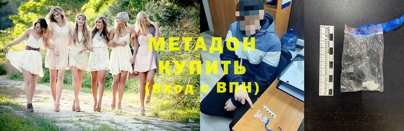 МЕТАДОН methadone  магазин продажи наркотиков  Гусь-Хрустальный 