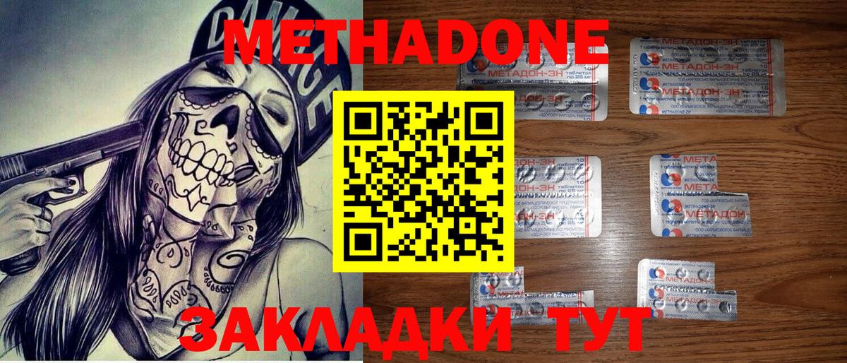 Гусь-Хрустальный  Метадон methadone  Вход с VPN 