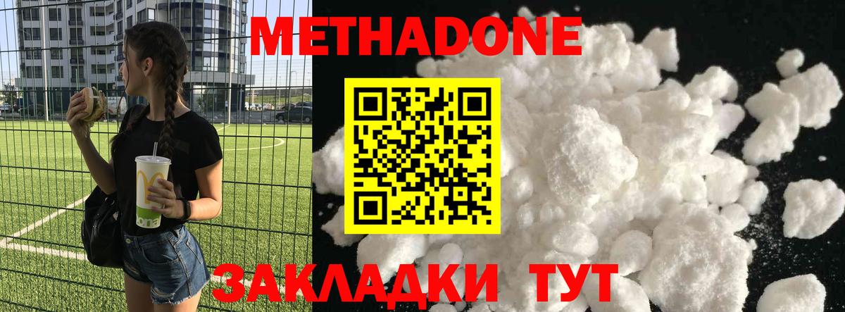 МЕТАДОН белоснежный Гусь-Хрустальный