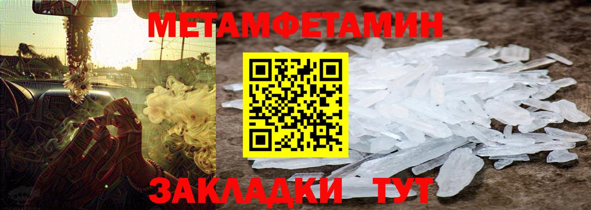 Первитин кристалл  Гусь-Хрустальный 