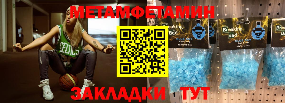 МЕТАМФЕТАМИН кристалл Гусь-Хрустальный