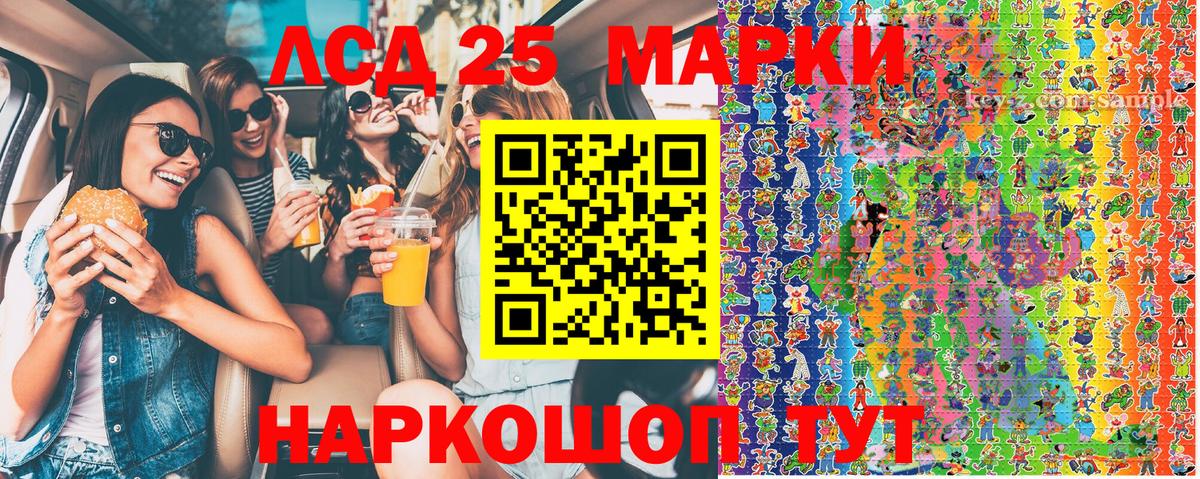 Марки NBOMe 1500мкг Гусь-Хрустальный