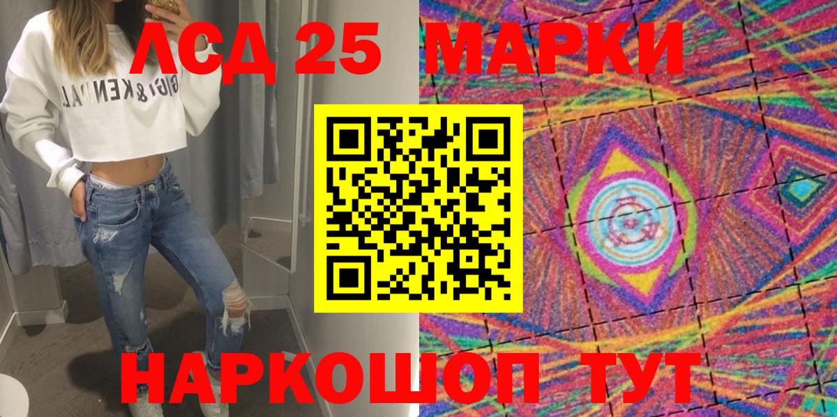 Наркотические марки 1,8мг Гусь-Хрустальный
